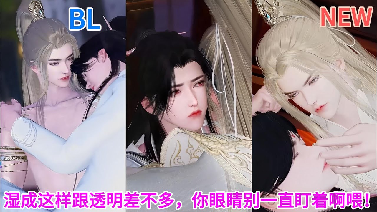 新剧上映！【BL双男主动漫】完蛋了，湿成这样跟透明差不多，你眼睛别一直盯着啊喂！ #双男主 #漫画短剧 #blmanhwa #热门动画推荐 #bldrama