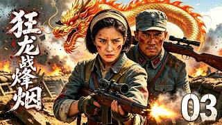 【2026 Destansı Cumhuriyet Savaşı Draması💥】Alevler Arasında Ejderha Kükrüyor 03 Japon birlikleri acım
