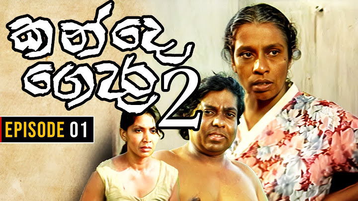 Kande Gedara 2 ( කන්දෙ ගෙදර 2) | Episode 01