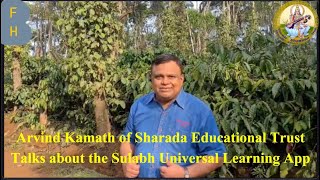 Arvind Kamath of Sharada Educational Trust talks about the Sulabh App screenshot 5