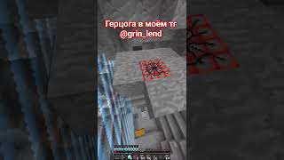 Зарейдил базу ДЮПЕРА на Анархии Фантайм #funtime #minecraft #pvp #фантайм #пионер #аквыч