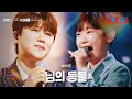 마이진 マイジン X김태웅 キムテウン 님의 등불 様の灯 한일톱텐쇼 14회 마이진 マイジン X김태웅 キムテウン 님의 등불 様の灯 한일톱텐쇼 14회