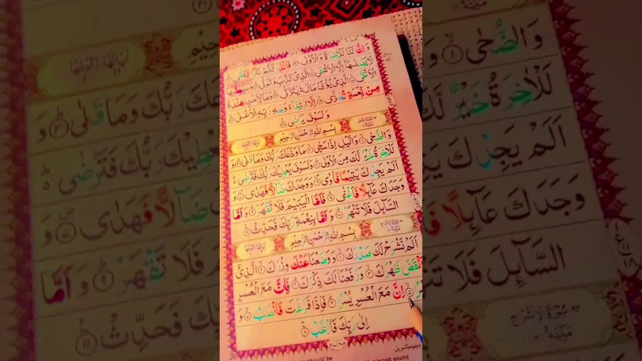 SURAH ALAM NASHRAH ☘️🫰 || LEARN RELAXING SOUL TOUCHING RECITATION FULL SURAH 