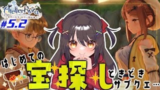 【ライザのアトリエ】宝探しに行くぞーい！と素材を集めて錬金レベルを上げる作業配信！雑談付。【Vtuber響ゆい】