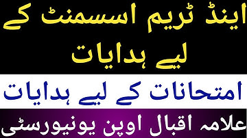 End Term assessment aiou - End Term Assessment Allama Iqbal open university Exams