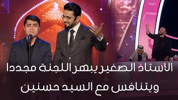 عندما يتفوق التلميذ علي المعلم صوت عذب في قراءة القرآن الكريم (قد افلح من زكاها)