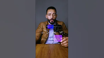 مفيش راجل بيبعد 