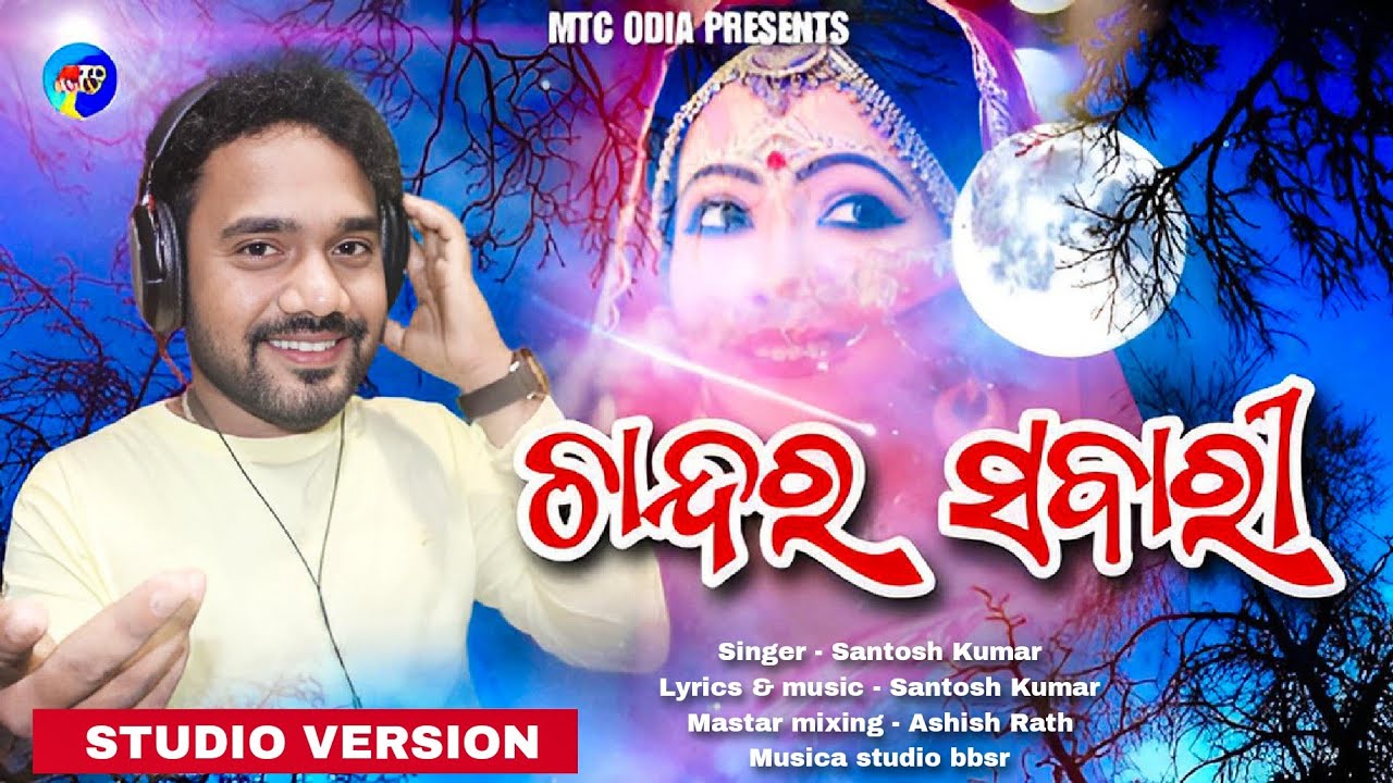 Chandara Sabari  New Romantic Album  Santosh Kumar  Mtc Odia