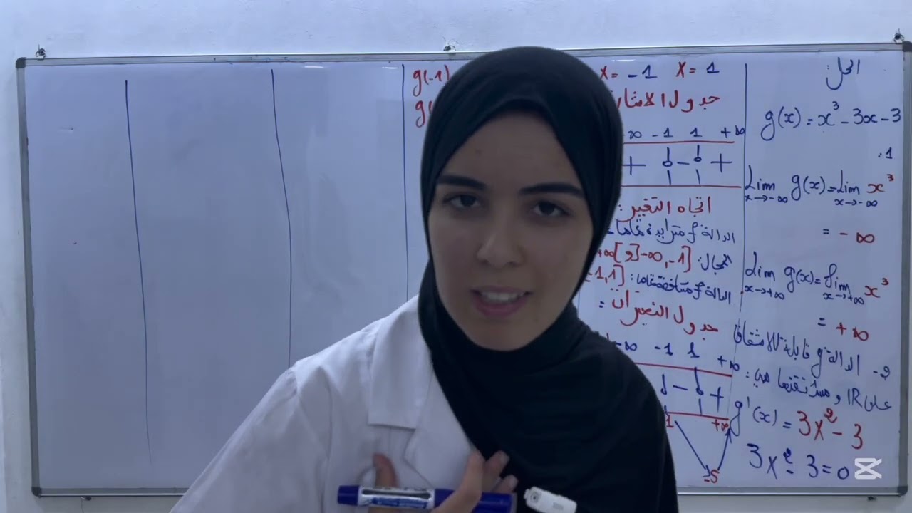 الدالة العددية رقم 1 ||شاملة قوة🔥||شرح روعة من الصفر الاستاذة رانيا|| باك 2026|| جميع الشعب العلمية😍