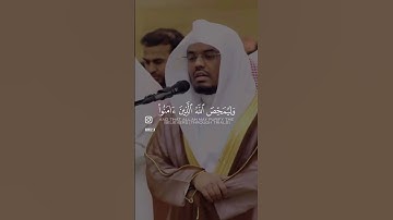 تلاوة للشيخ ياسر الدوسري #قرآن #قران_كريم #quran #الحمدلله #ياسر_الدوسري #تلاوة_خاشعة