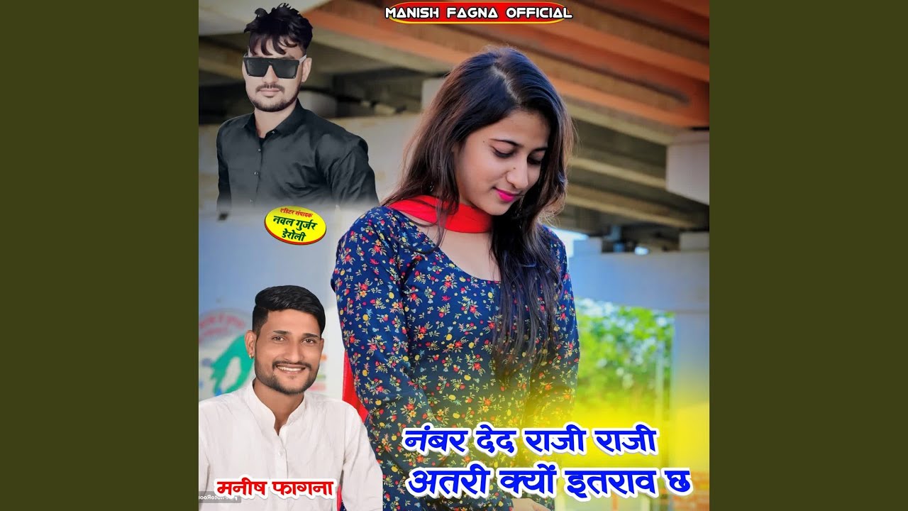 Number Ded Raji Raji Atri Kyu Itrav Ch