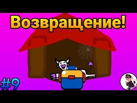 ✨МуБот | #9 Великое возвращение! Игра в телеграме MooBot