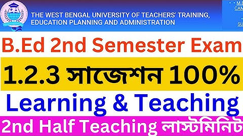 B.Ed 2nd Sem Course 1.2.3 2nd Half Teaching Suggestion || Course 1.2.3 2nd Half Teaching Suggestion