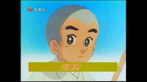 跨年代记忆系列 机灵小和尚 粤语 OP Cantonese Version - 天天要闻