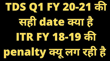 TDS return FY 2020-21 Q1 due date | Income tax return AY 2019-20 due date |