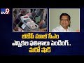 Shock to BJP : EC keeps BJP EX CM Election on Hold