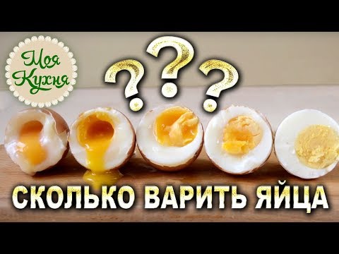 Сколько варить яйца всмятку и как отварить яйца вкрутую?