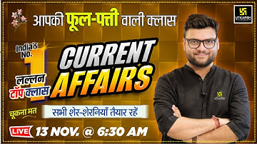 13 November 2025 Current Affairs (1920) | Current Affairs Today | Kumar Gaurav Sir