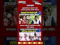 Rajthackeray UddhavThackeray Devendra Fadanvis BJP #mns#ncp#news#jarangepatil Eknathshinde Ajitpawar