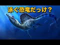 1億年前の最大の謎、スピノサウルス論争史！