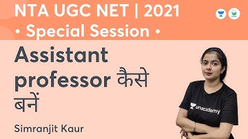 How to become assistant professor | Special Session | NTA UGC NET JRF 2021 | Simranjit Kaur