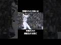 今岡誠!!ユニフォームが綺麗だから二軍」理不尽すぎる評価を覆した悪球打ちの神 #プロ野球 #阪神タイガース #野村克也