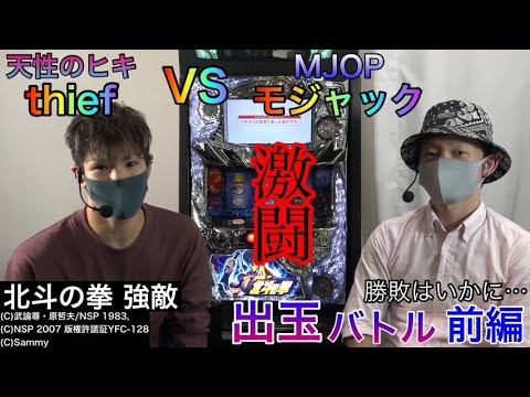 スクープTVプラス   thief VS モジャック　前編【thief#4】