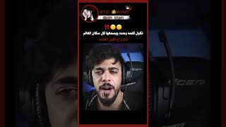 كلمه وحده ويسمعها كل سكان العالم ??. tiktok bts fyp