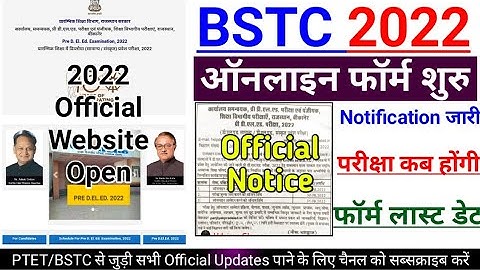 raj bstc notification 2022 / bstc form date 2022 / bstc form kaise bhare 2022 / bstc today update