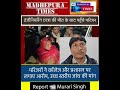 इंजीनियरिंग छात्रा की मौत पर परिजनों ने लगाया आरोप