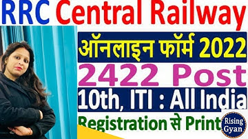 Central Railway Apprentice Online Form 2022 Kaise Bhare ¦¦ How to Fill RRC CR Apprentice Form 2022