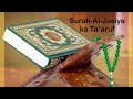 Surah-Al-Jasiyah | 45th Surah of Quran |@Roshni-e-Quranclips