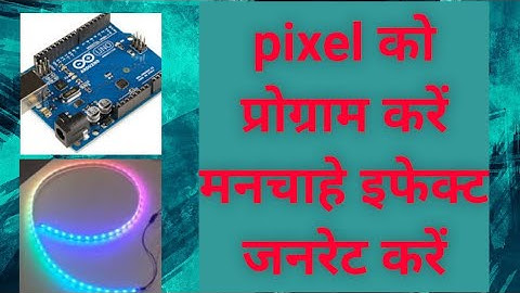 How to program led strips with Arduino Uno? pixel led programming with Arduino ide in Hindi.