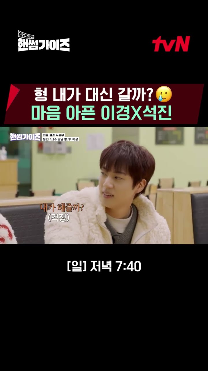 The younger brothers who are truly worried about Dong-hyun ? EP.6