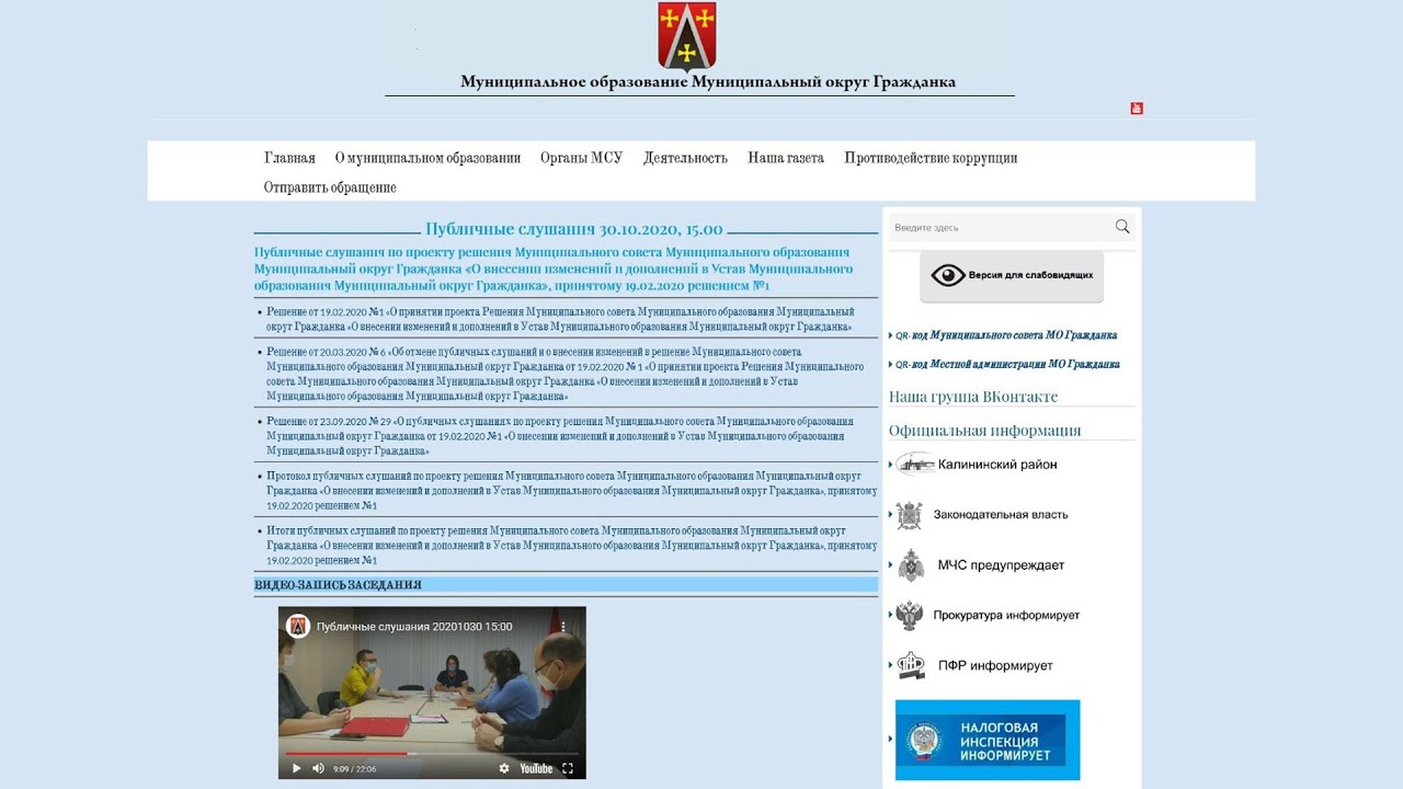 Памятники округа гражданка. Гражданка муниципальное образование. Мо гражданка герб. Гражданка муниципальное образование. Памятник гражданка в калининском районе.