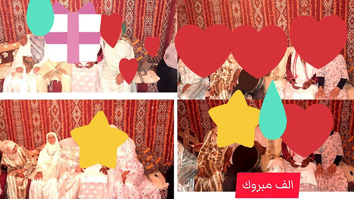 فرحي يالالاة وسعدي يالالا زوج وليدي حيت لوما عليا 💃💃💃💃💃💃💃