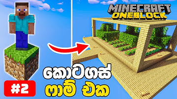 I made a tree farm in Minecraft Oneblock Original Pc Gameplay #2