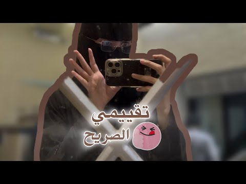 جربت كوفي جديد تقييمي الصريح