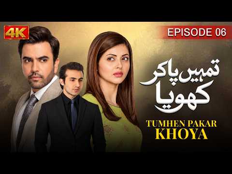 Tumhe Pa Kar Khoya Episode 6 | Junaid Khan, Momal Khalid | Latest Pakistani Drama
