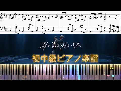 罪と罰と雨とキス - M!LK