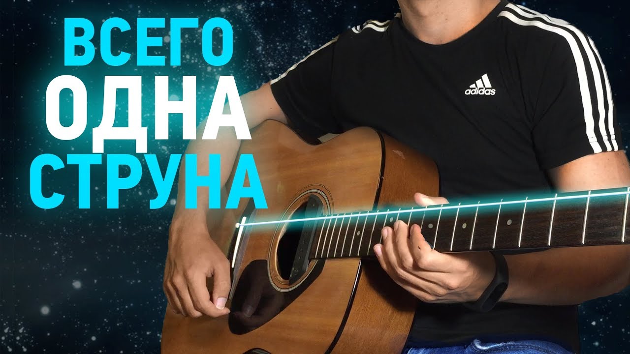 Мелодии на одном ладу