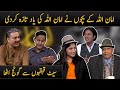 Amanullah Kay Bacho Ne Amanullah Ki Yaad Taza Kardi | Amaniyaat with Aftab Iqbal