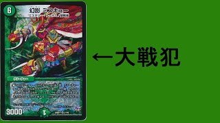 デッキマスターズ/Deckmasters mqdefault.jpg