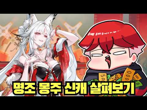 A Look at the Awesome New Ming Dynasty Characters