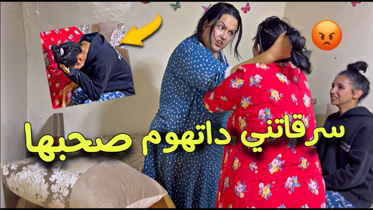 samia ضربتها غدارتني فداري البرهوشا ختي تعصبات