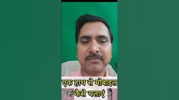 👉 सिर्फ एक हाथ से करो मोबाइल कंट्रोल | Quick Cursor App का कमाल Mobile Control Without Touch #shorts