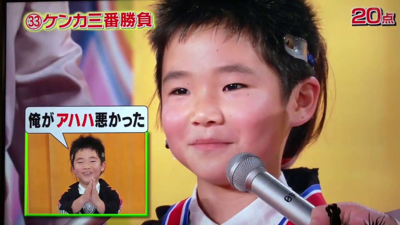 第９５回欽ちゃんの仮装大賞　準優勝　２０１８年　３３番　ケンカ３番勝負