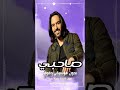 صاحبي ياصاحبي بهاء سلطان بدون موسيقى دفوف