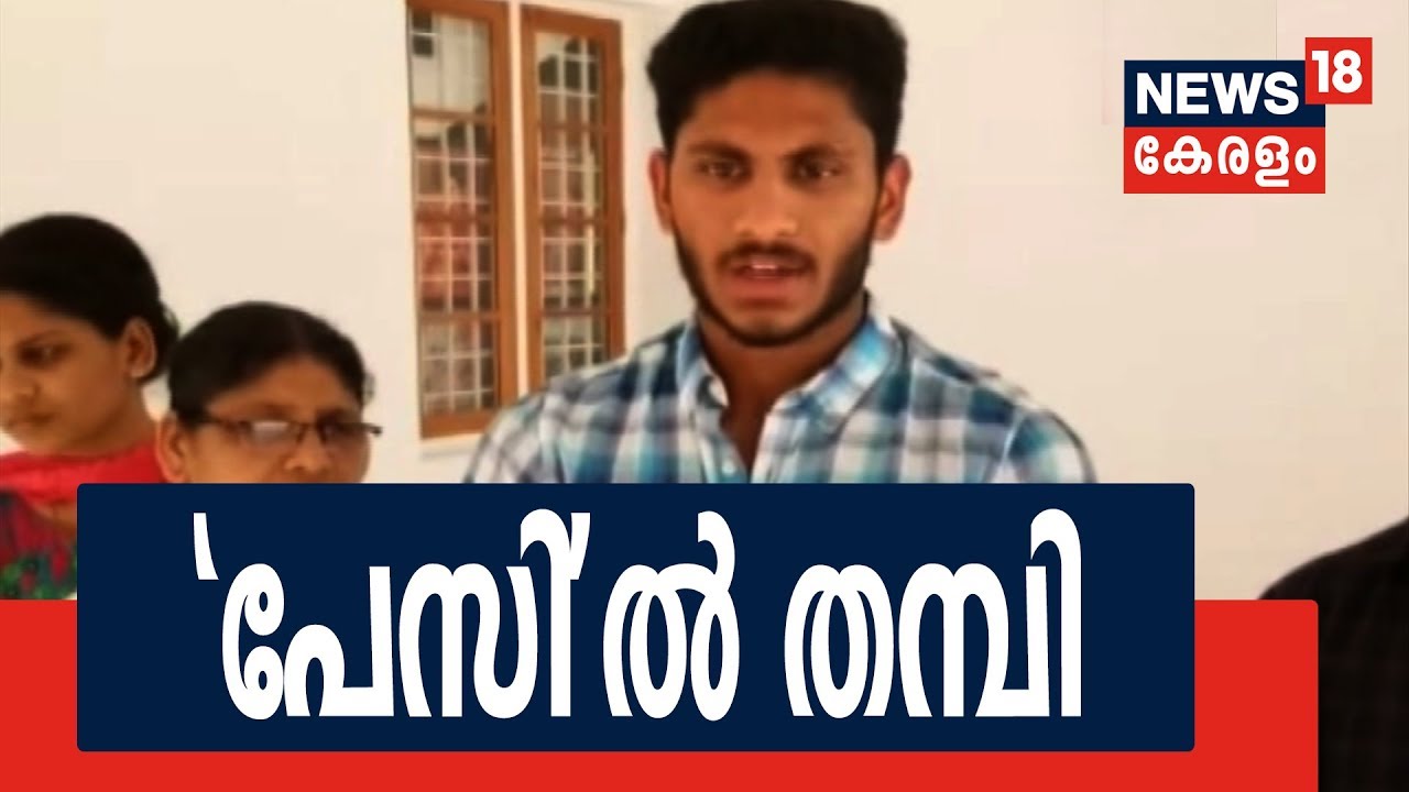 ഇന്ത്യൻ ടീമിൽ ഇടം നേടിയതിനെ കുറിച് ബേസിൽ തമ്പി | Basil Thampi On His Selection To The National Team