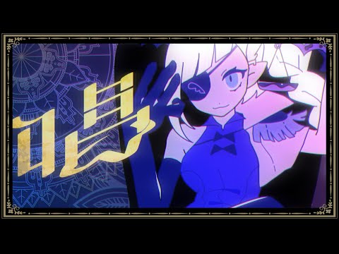 【歌ってみた】唱/Ado - ほんだ